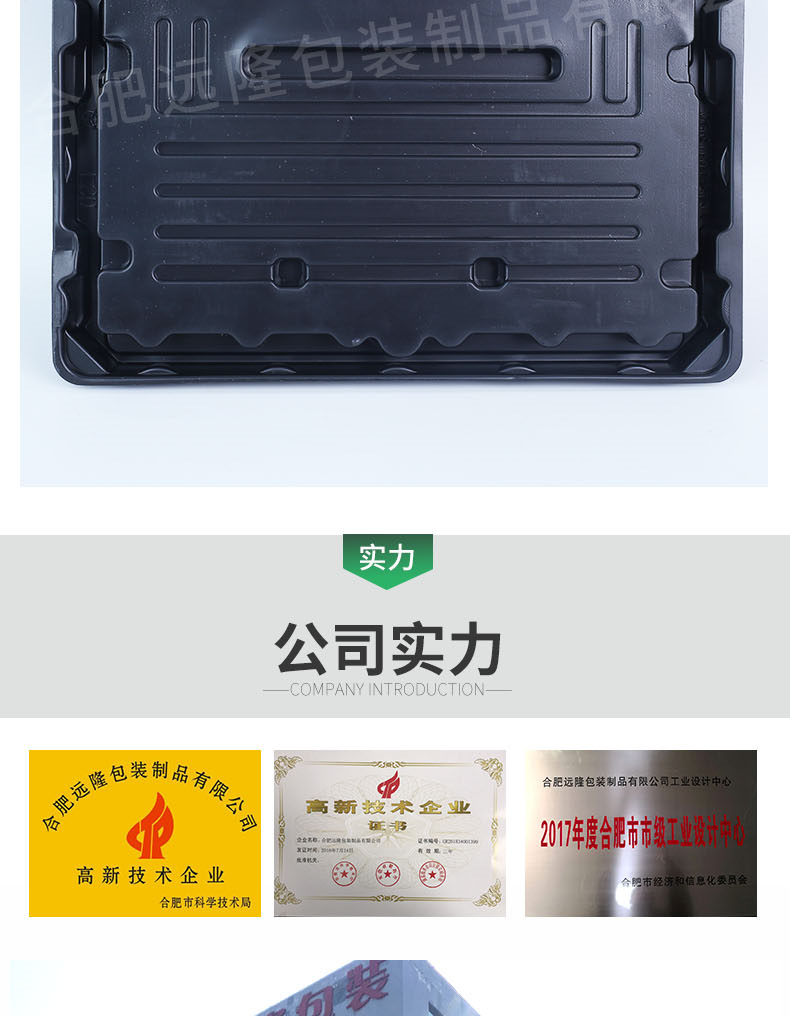 ABS防靜電內(nèi)托吸塑托盤包裝產(chǎn)品